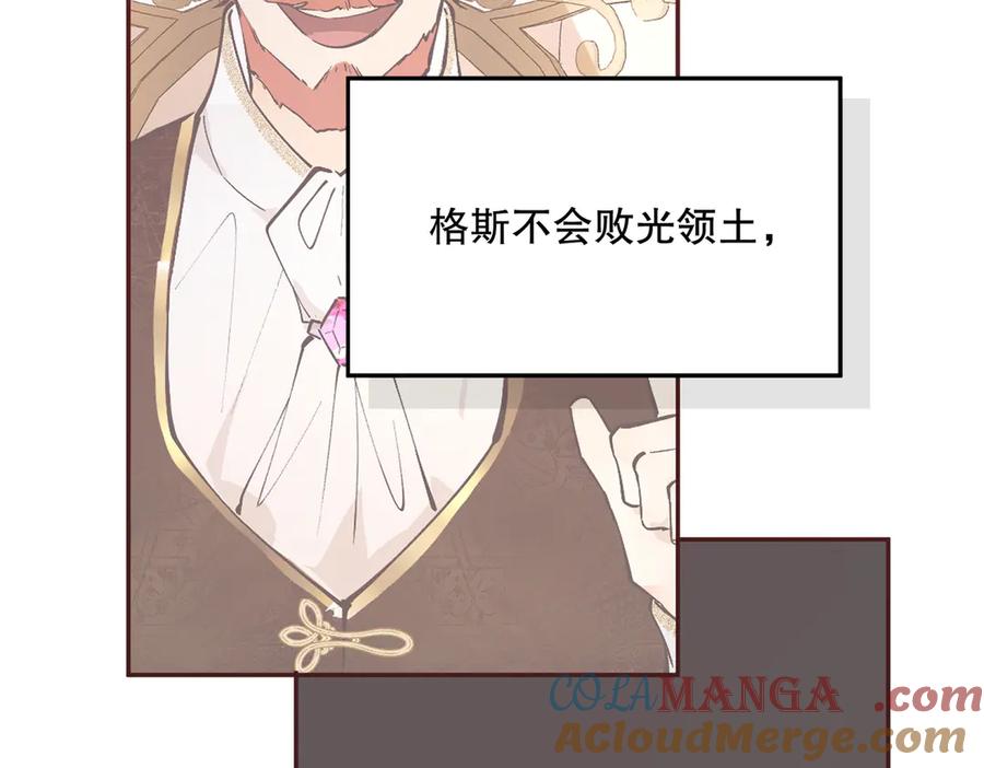 六岁开始成为女王 - 猫眼镇：退婚的理由 - 第101张图