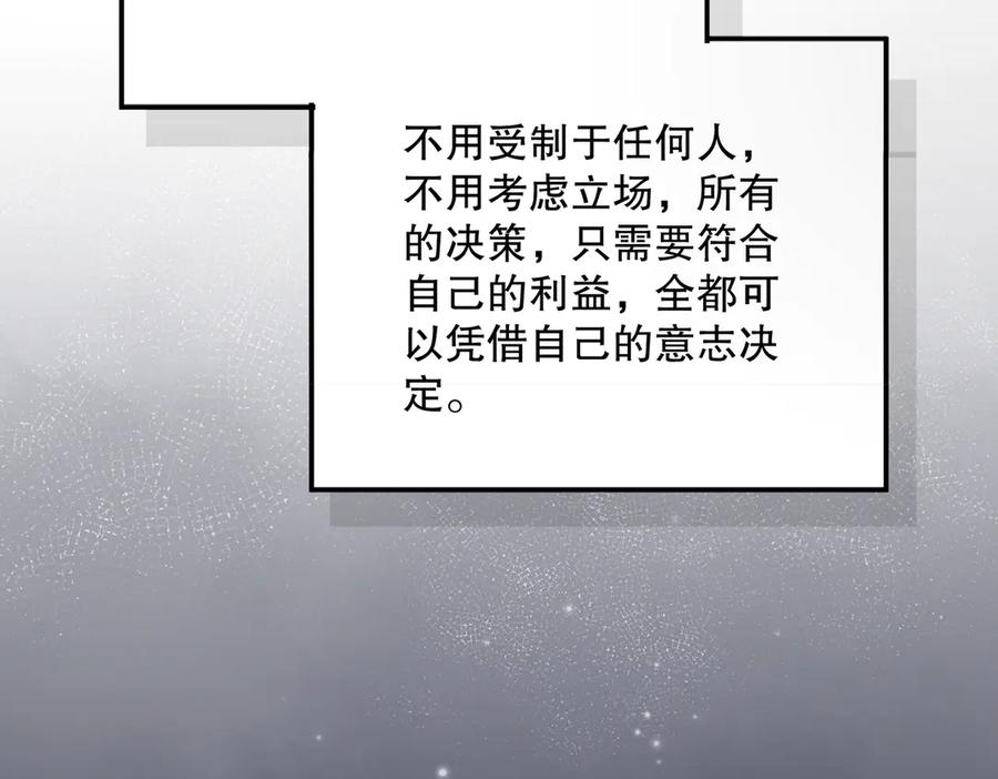 六岁开始成为女王 - 猫眼镇：退婚的理由 - 第92张图