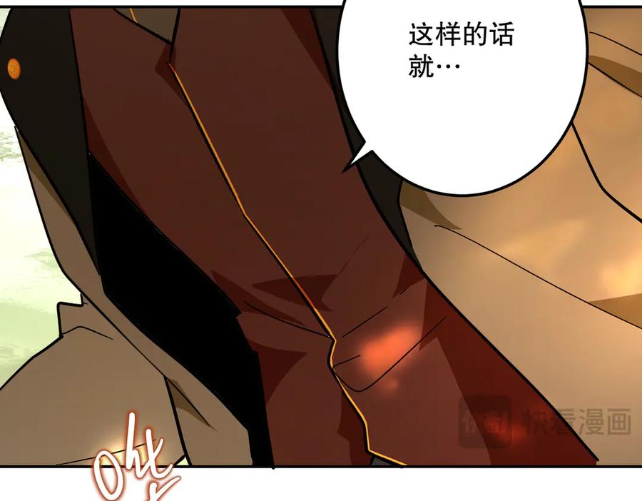 六岁开始成为女王 - 猫眼镇：退婚的理由 - 第84张图