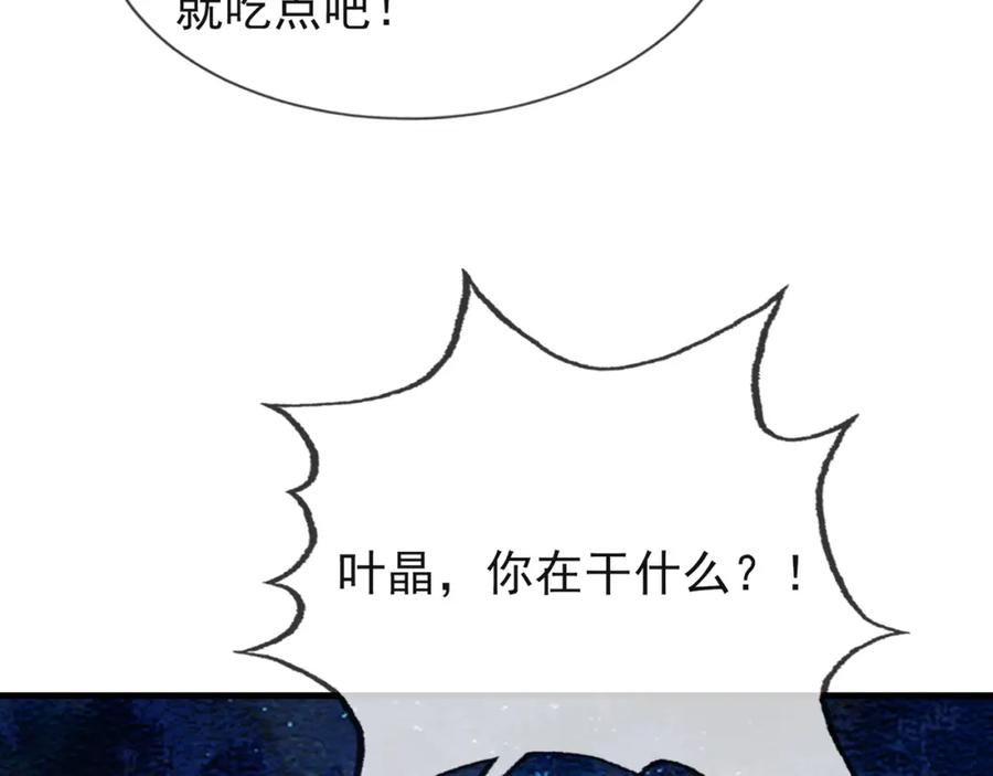 《沉睡万古：出世横推诸天》第20话 一只哈巴狗！ 第36页