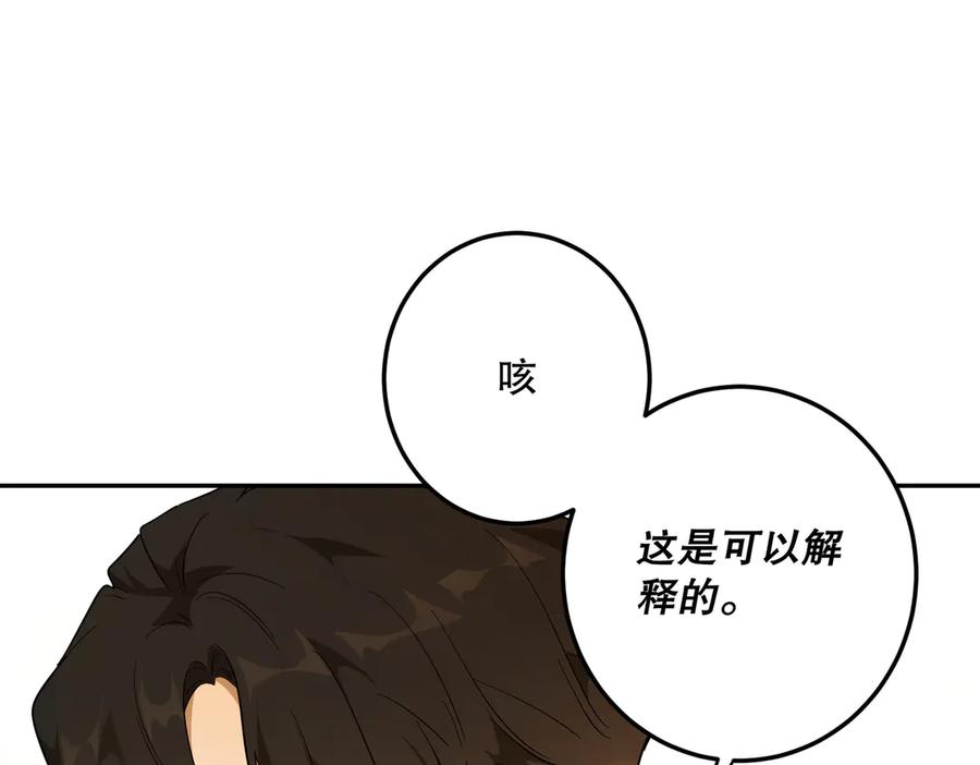 六岁开始成为女王 - 猫眼镇：退婚的理由 - 第55张图