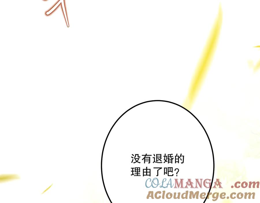 六岁开始成为女王 - 猫眼镇：退婚的理由 - 第85张图