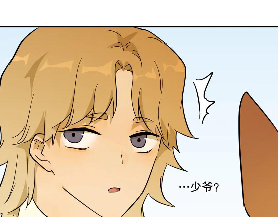 六岁开始成为女王 - 猫眼镇：退婚的理由 - 第68张图