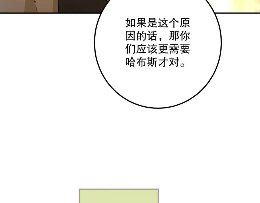 六岁开始成为女王 - 猫眼镇：退婚的理由 - 第40张图