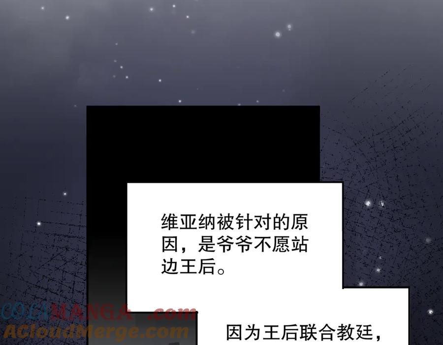 六岁开始成为女王 - 猫眼镇：退婚的理由 - 第93张图