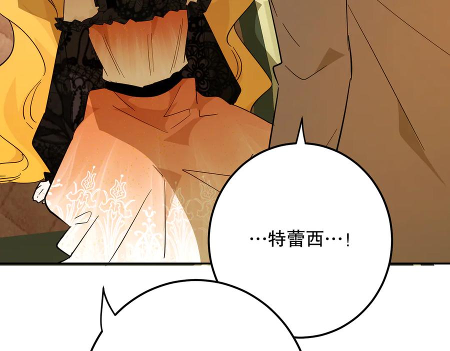 六岁开始成为女王 - 猫眼镇：退婚的理由 - 第110张图