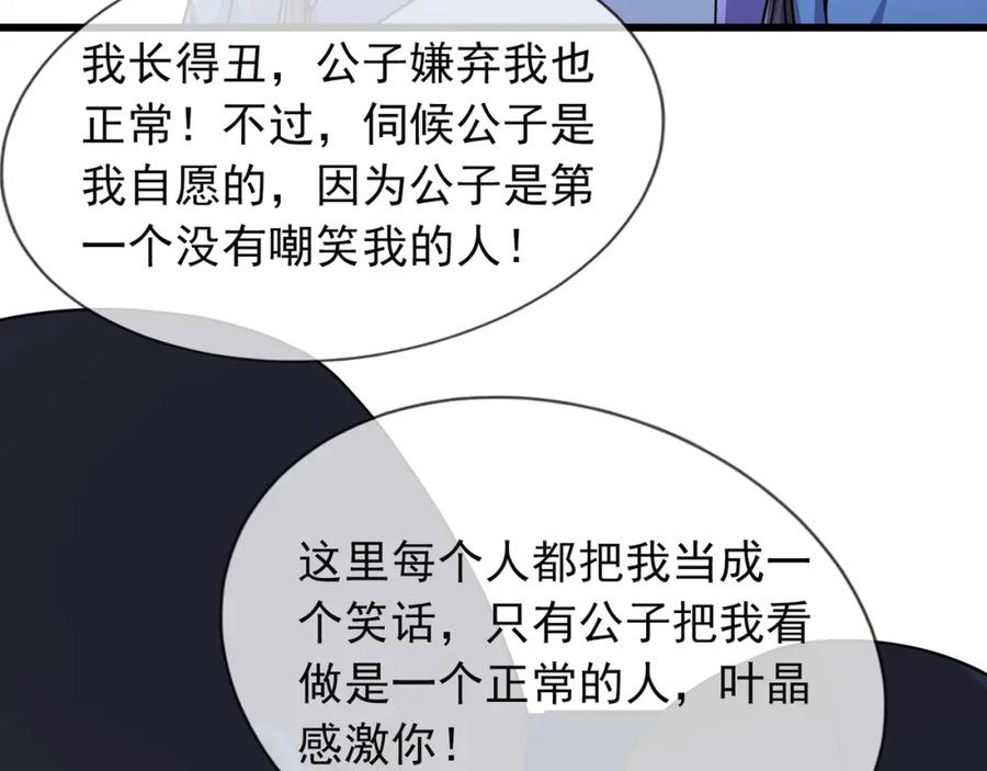 《沉睡万古：出世横推诸天》第20话 一只哈巴狗！ 第100页
