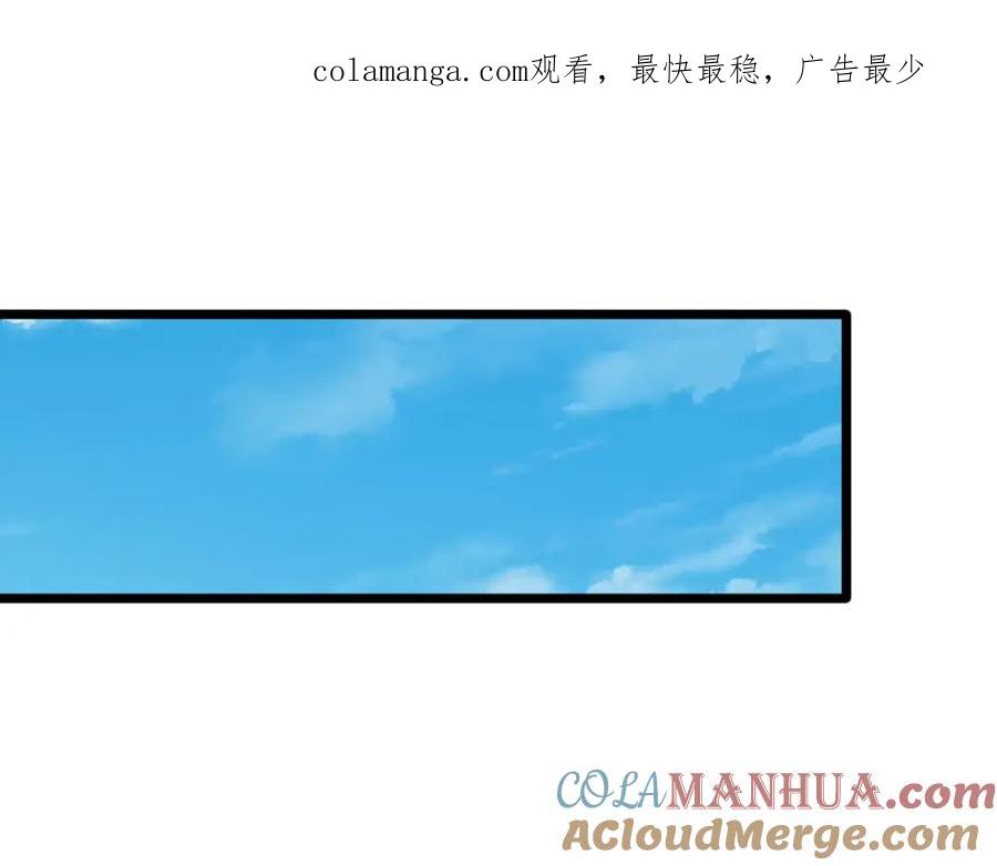 《沉睡万古：出世横推诸天》第20话 一只哈巴狗！ 第1页