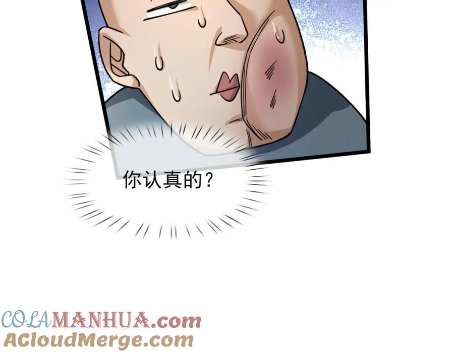 《沉睡万古：出世横推诸天》第20话 一只哈巴狗！ 第93页