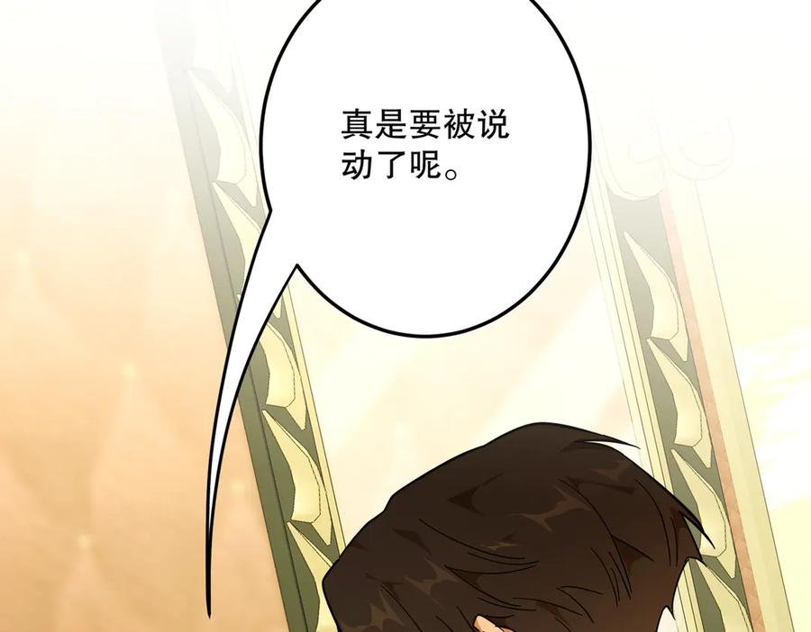 六岁开始成为女王 - 猫眼镇：退婚的理由 - 第108张图