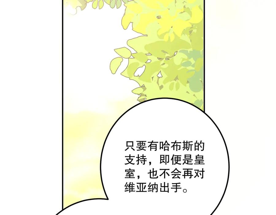 六岁开始成为女王 - 猫眼镇：退婚的理由 - 第82张图