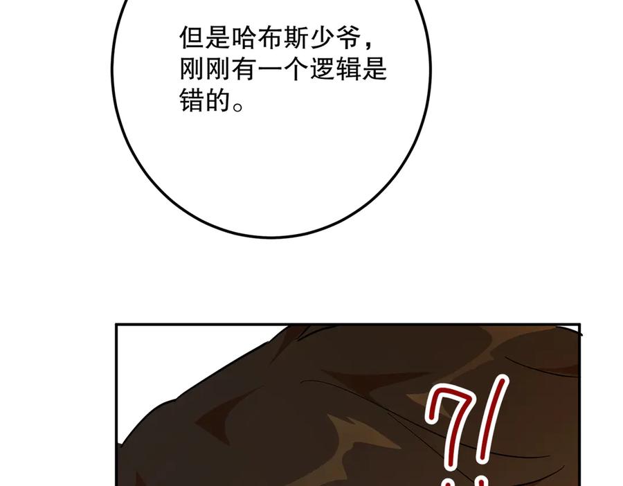 六岁开始成为女王 - 猫眼镇：退婚的理由 - 第111张图