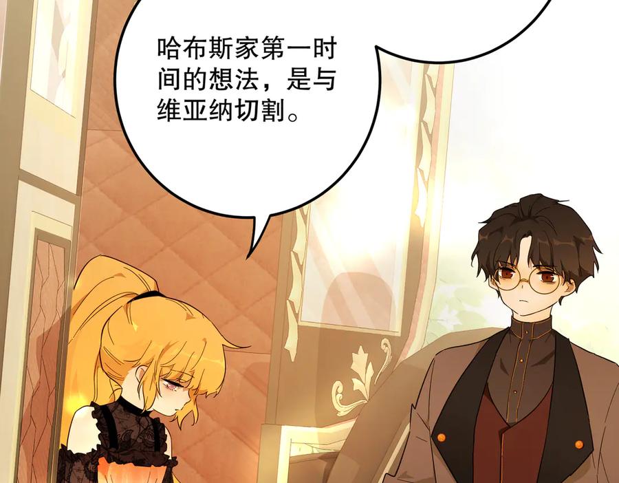 六岁开始成为女王 - 猫眼镇：退婚的理由 - 第52张图