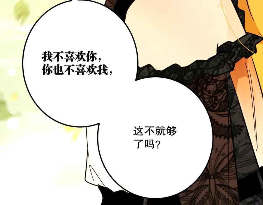 六岁开始成为女王 - 猫眼镇：退婚的理由 - 第124张图