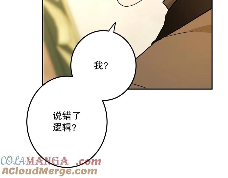 六岁开始成为女王 - 猫眼镇：退婚的理由 - 第113张图