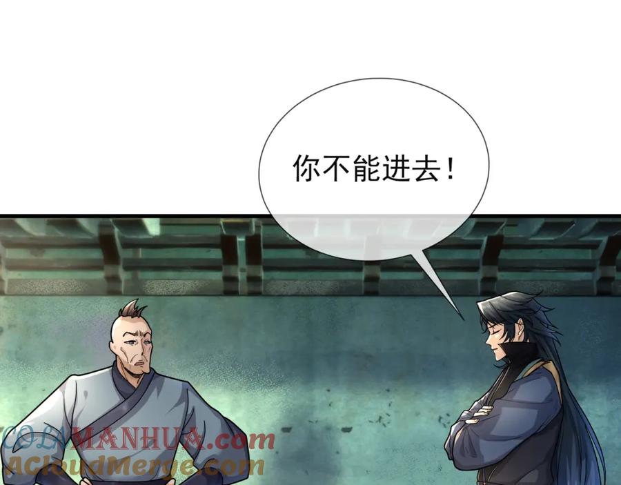 《沉睡万古：出世横推诸天》第20话 一只哈巴狗！ 第49页
