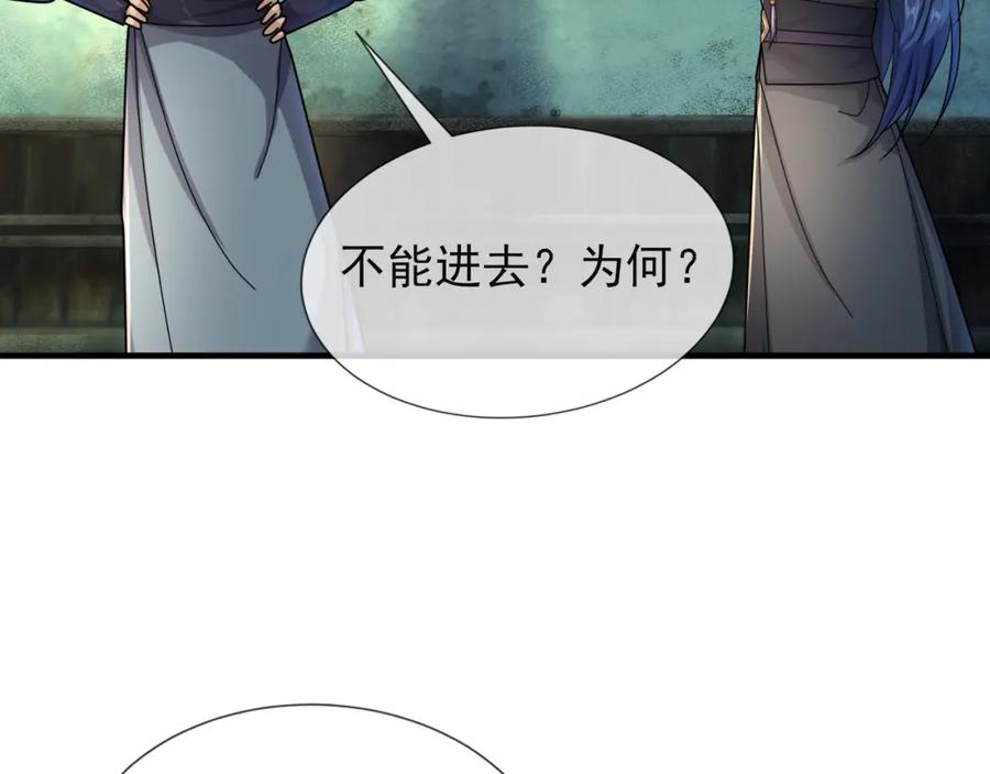 《沉睡万古：出世横推诸天》第20话 一只哈巴狗！ 第50页