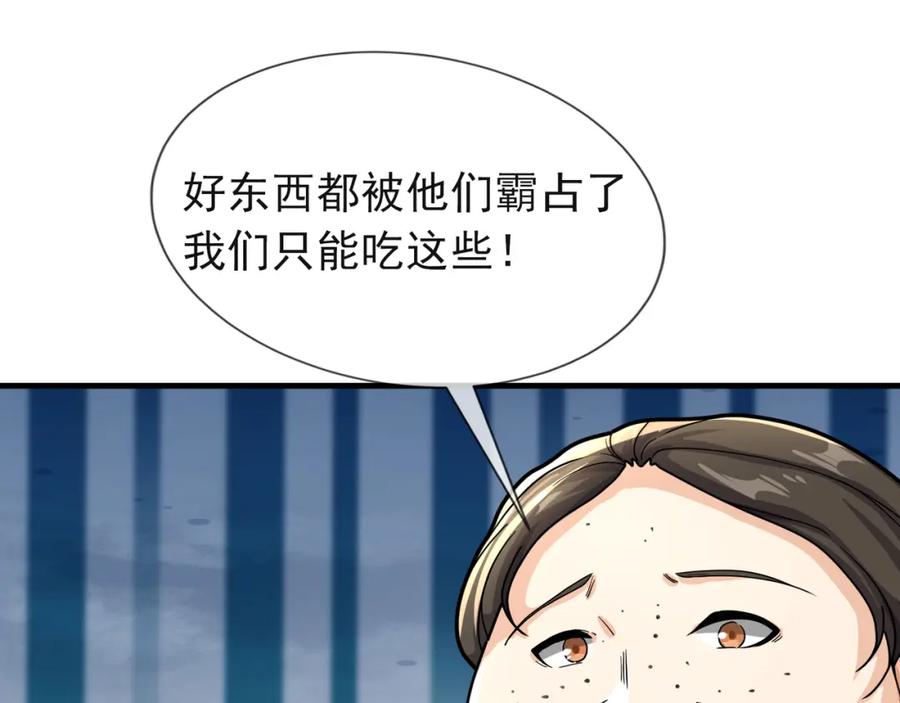 《沉睡万古：出世横推诸天》第20话 一只哈巴狗！ 第34页