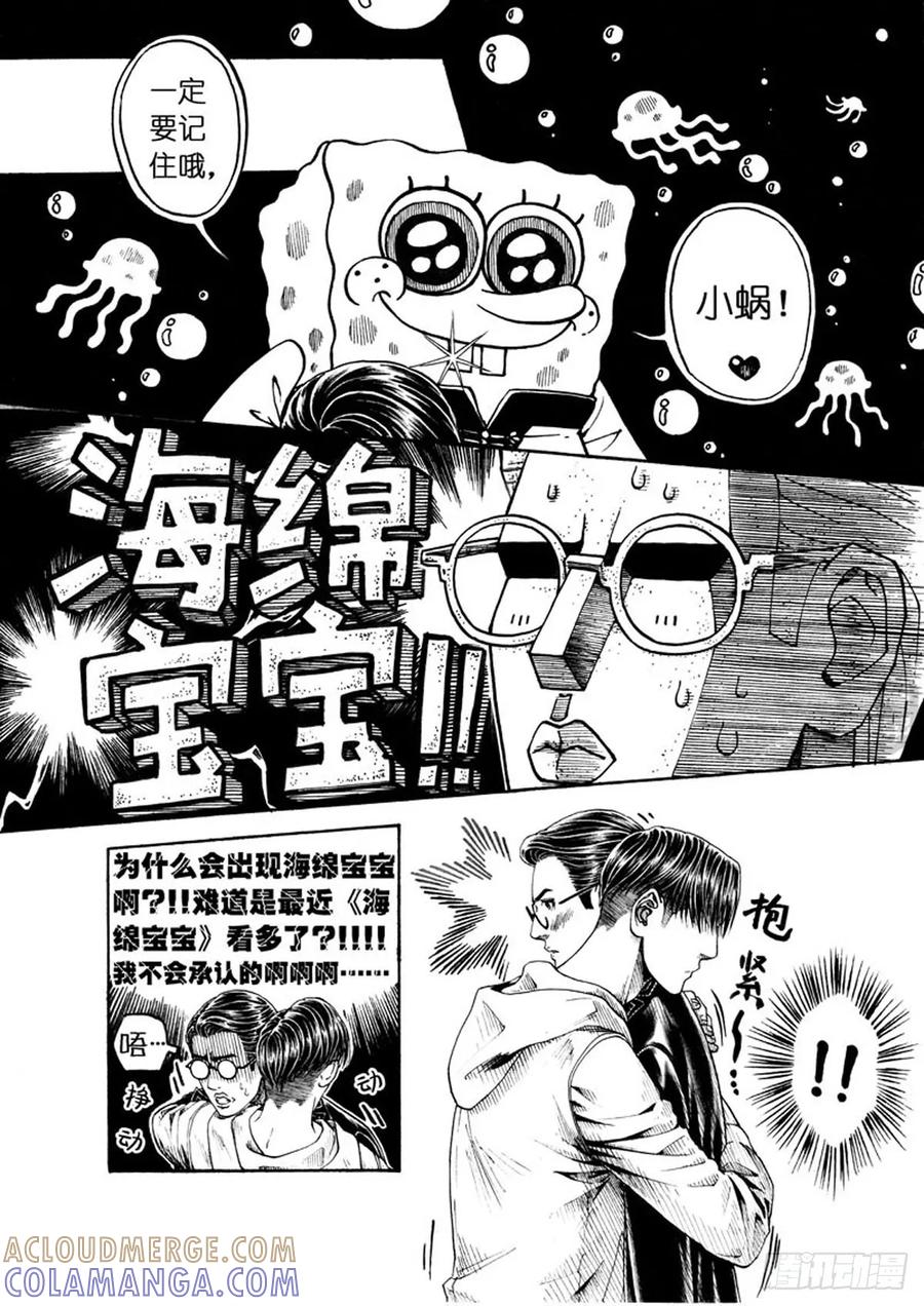 《老基门》【歪传【十二】】 第4页