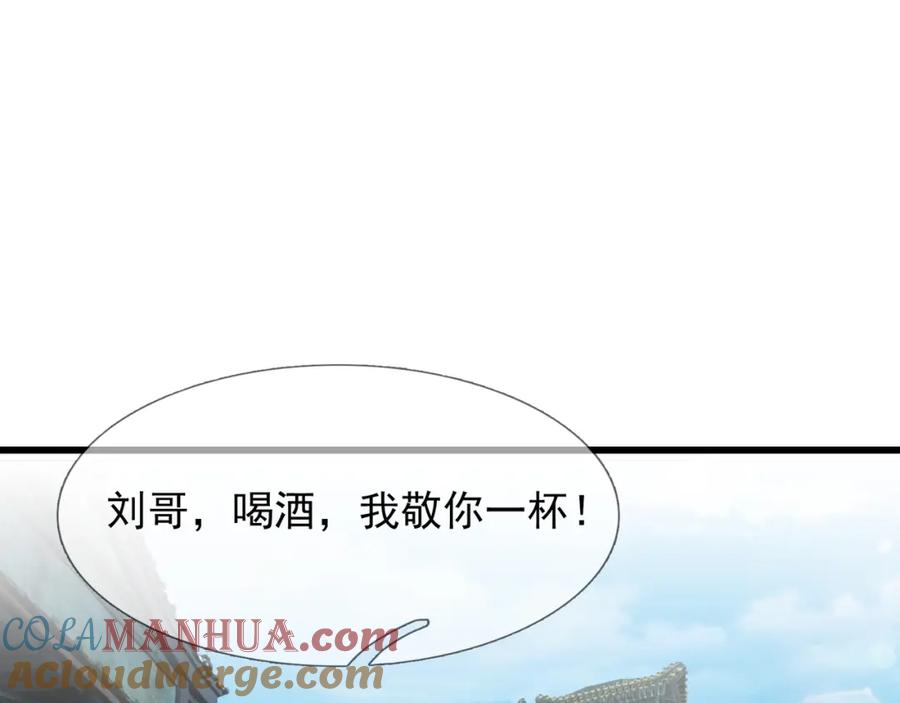 《沉睡万古：出世横推诸天》第20话 一只哈巴狗！ 第25页