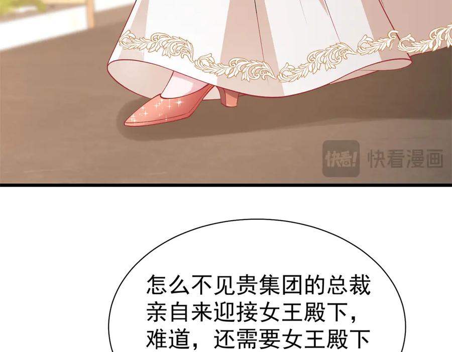 我在婚配所摇到了世界首富 218 考察银河集团 第42页