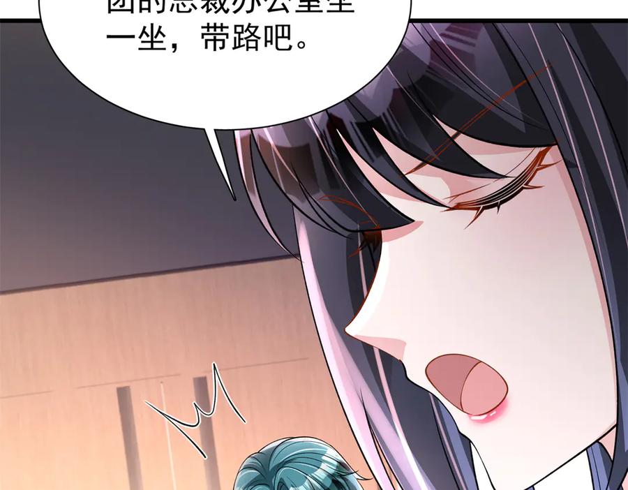 我在婚配所摇到了世界首富 218 考察银河集团 第53页