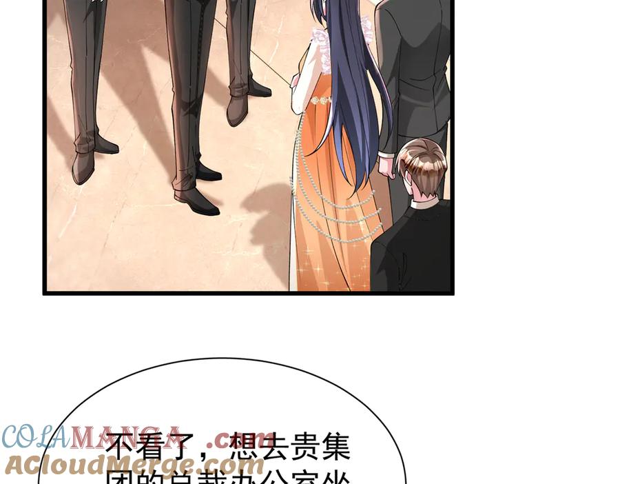我在婚配所摇到了世界首富 218 考察银河集团 第52页