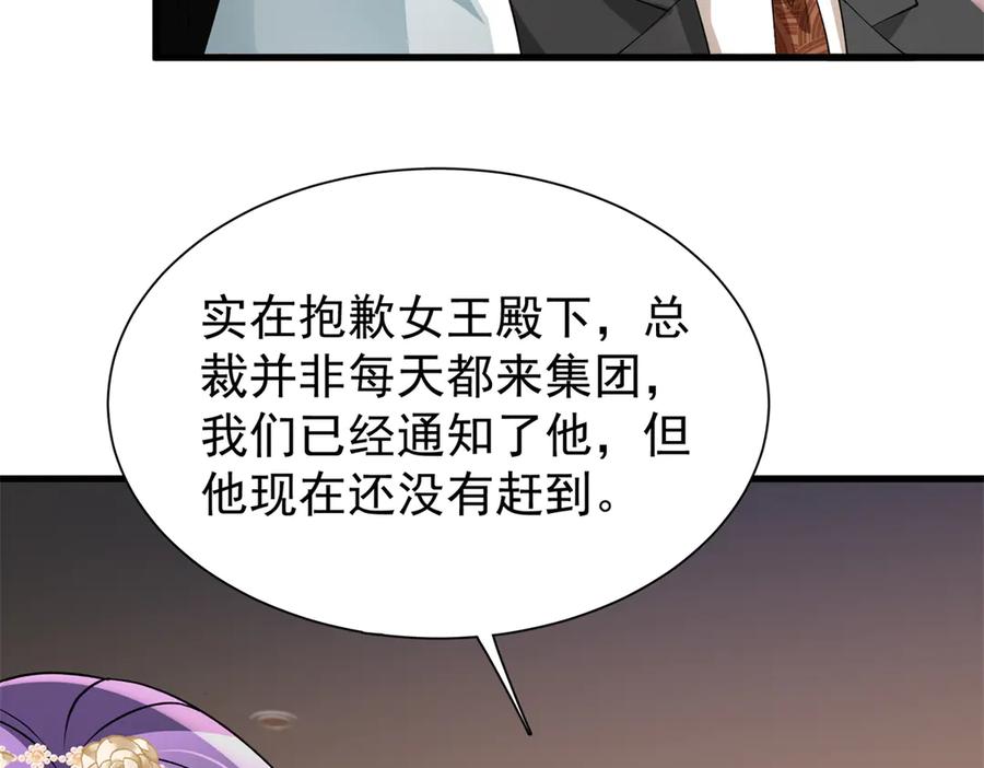 我在婚配所摇到了世界首富 218 考察银河集团 第44页