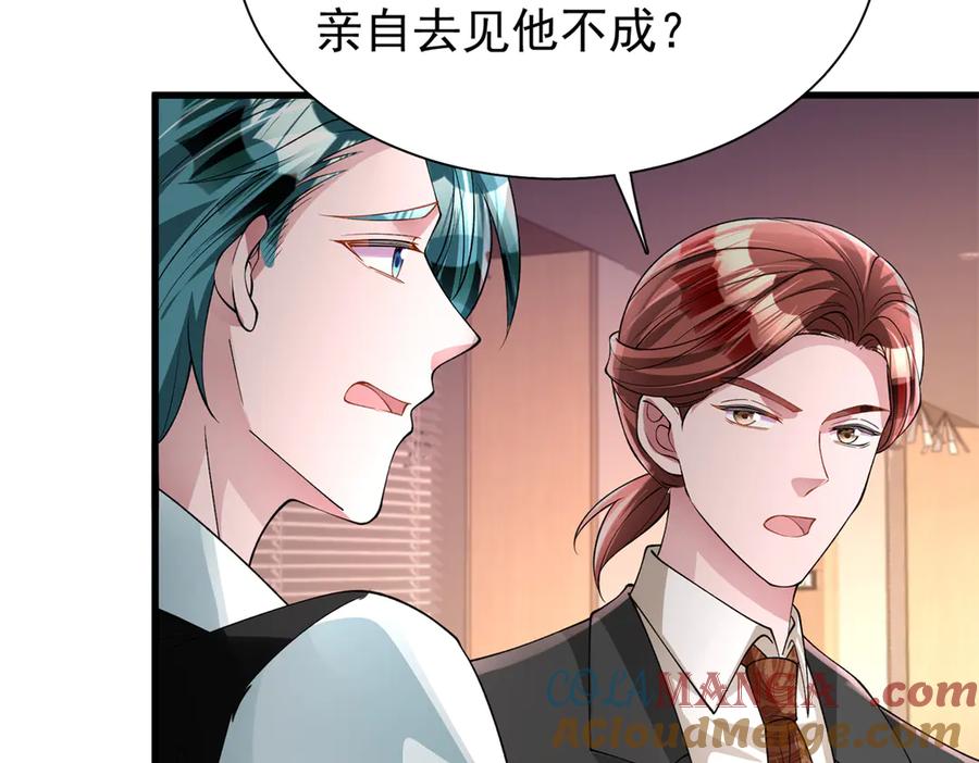我在婚配所摇到了世界首富 218 考察银河集团 第43页