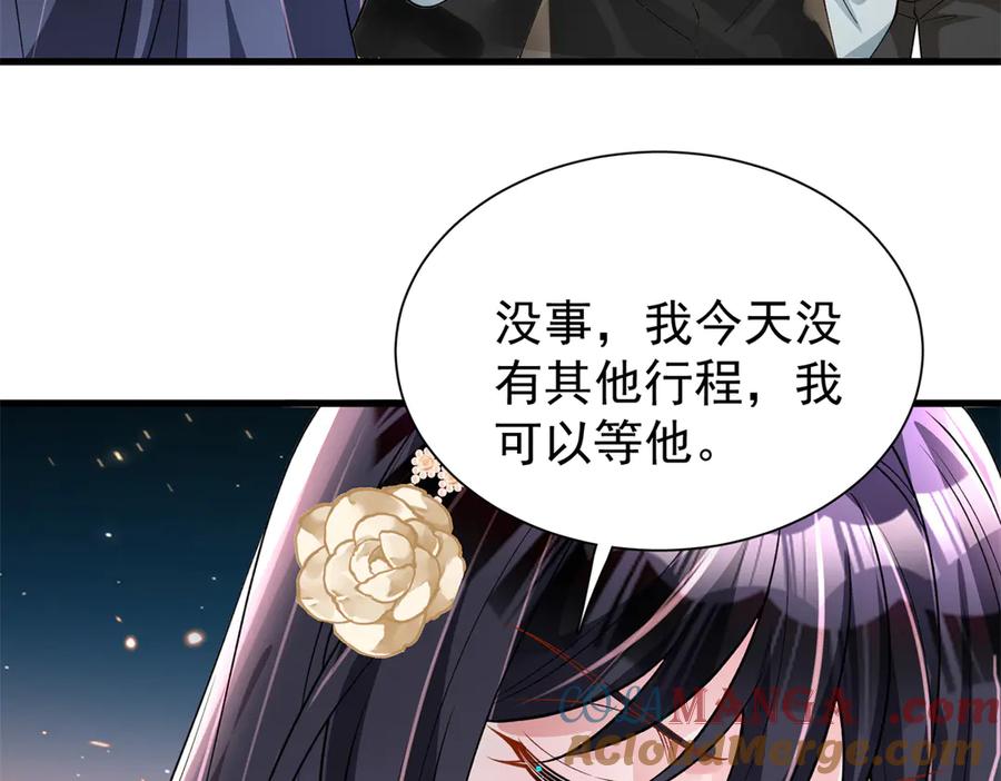 我在婚配所摇到了世界首富 218 考察银河集团 第46页