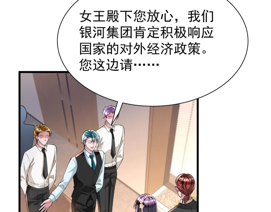 我在婚配所摇到了世界首富 218 考察银河集团 第51页