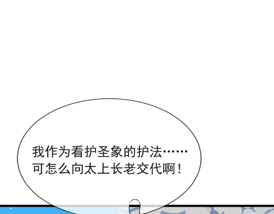 《沉睡万古：出世横推诸天》第21话 任行低头，祖师炸喽！ 第188页