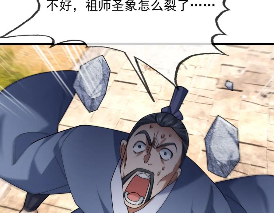 《沉睡万古：出世横推诸天》第21话 任行低头，祖师炸喽！ 第178页