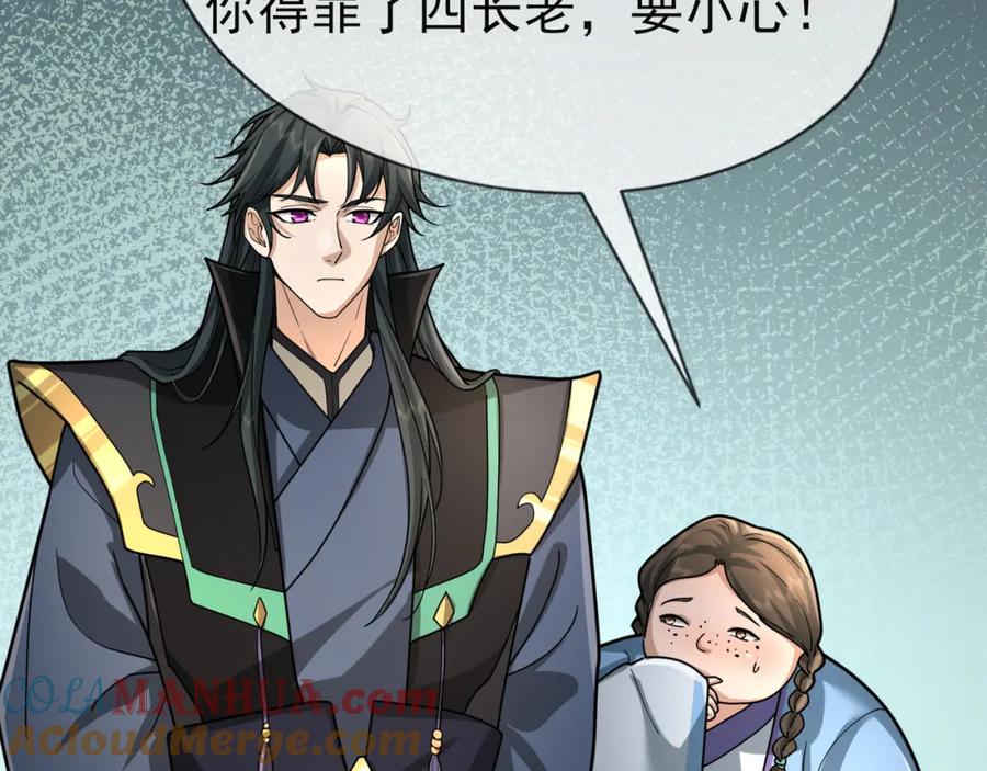 《沉睡万古：出世横推诸天》第21话 任行低头，祖师炸喽！ 第141页