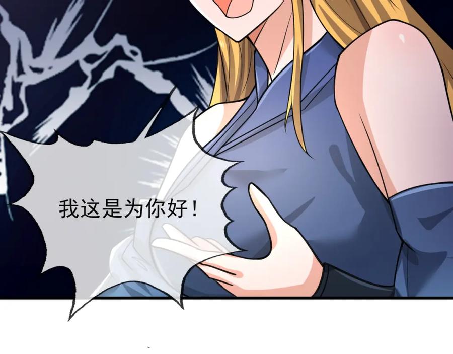《沉睡万古：出世横推诸天》第21话 任行低头，祖师炸喽！ 第100页
