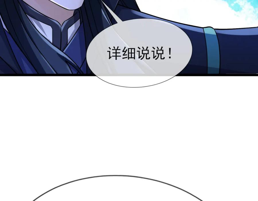 《沉睡万古：出世横推诸天》第21话 任行低头，祖师炸喽！ 第6页