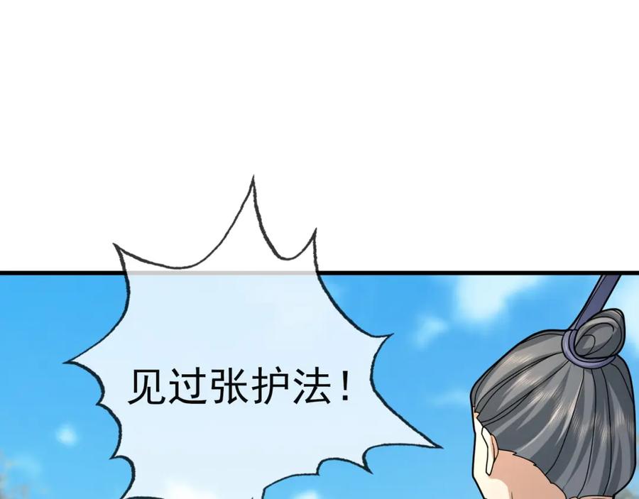 《沉睡万古：出世横推诸天》第21话 任行低头，祖师炸喽！ 第138页