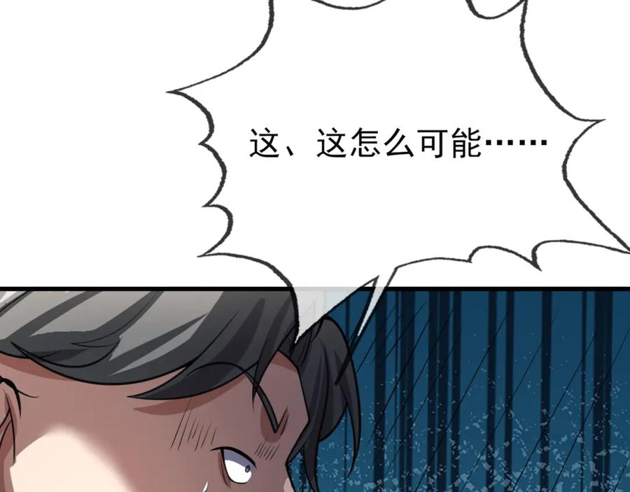 《沉睡万古：出世横推诸天》第21话 任行低头，祖师炸喽！ 第90页