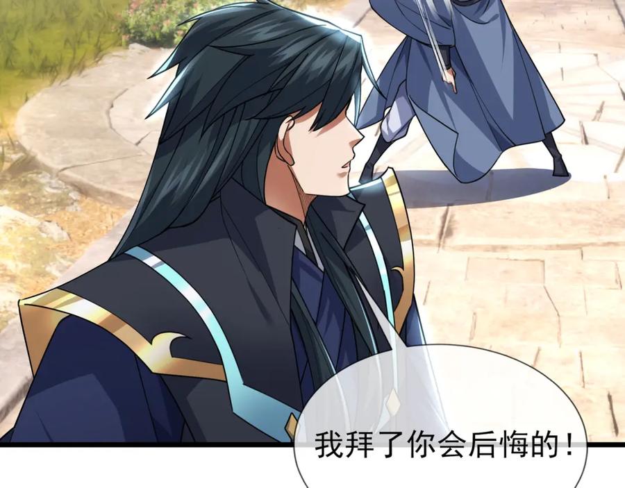 《沉睡万古：出世横推诸天》第21话 任行低头，祖师炸喽！ 第160页