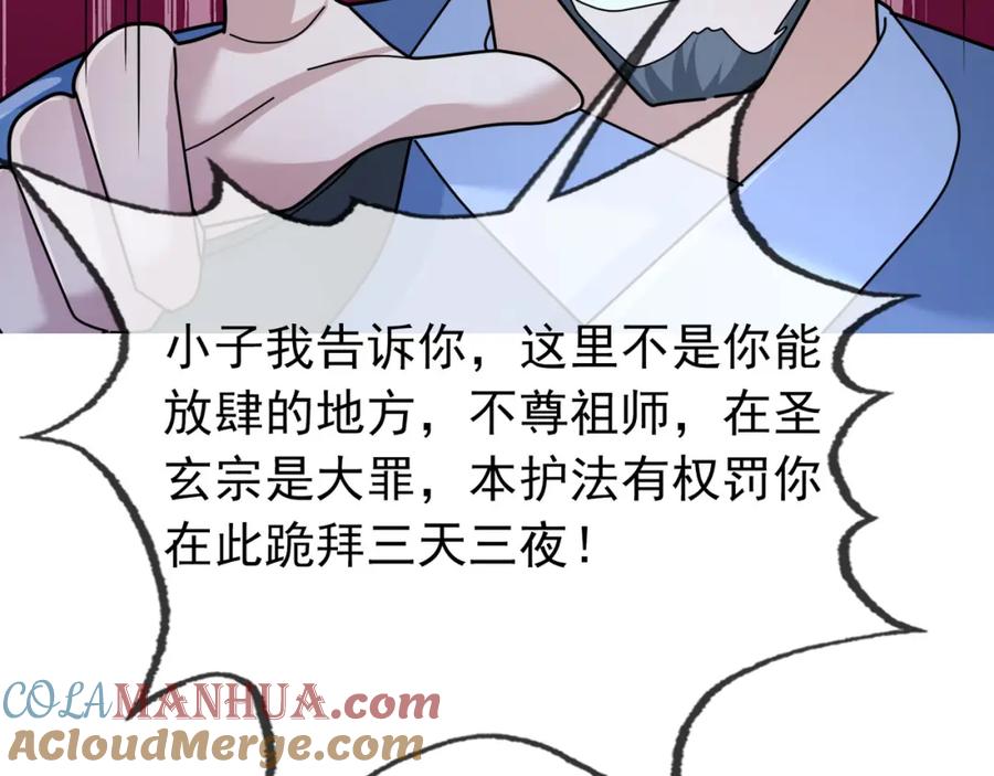 《沉睡万古：出世横推诸天》第21话 任行低头，祖师炸喽！ 第157页