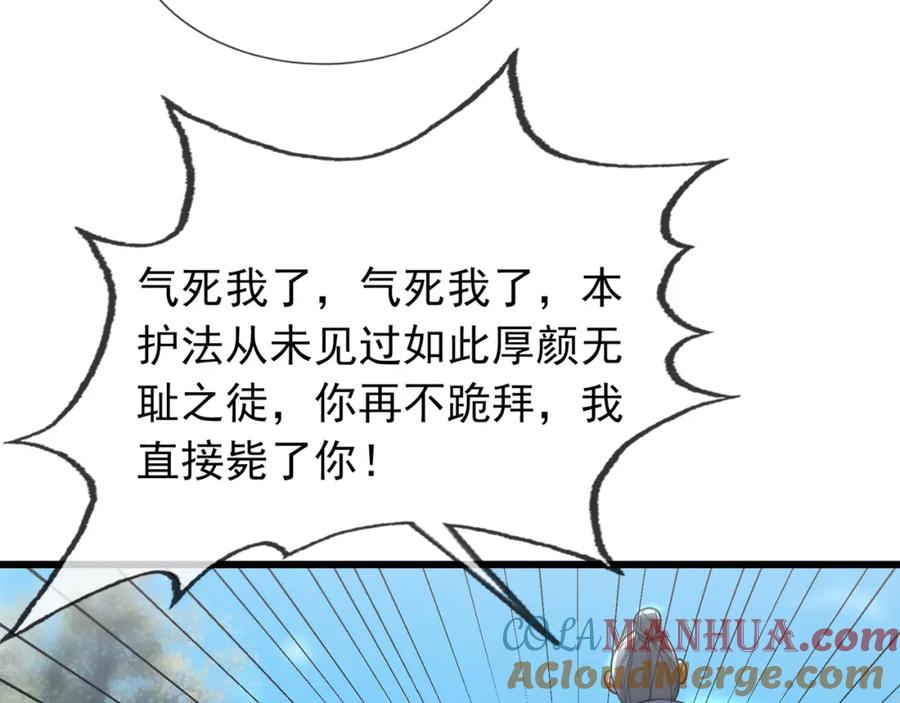《沉睡万古：出世横推诸天》第21话 任行低头，祖师炸喽！ 第169页