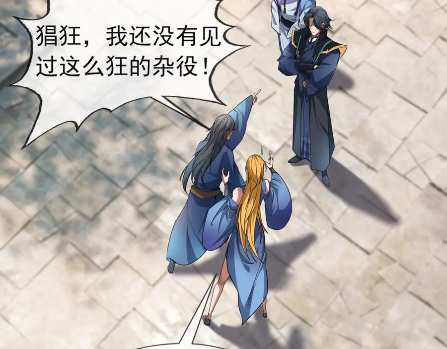 《沉睡万古：出世横推诸天》第21话 任行低头，祖师炸喽！ 第46页