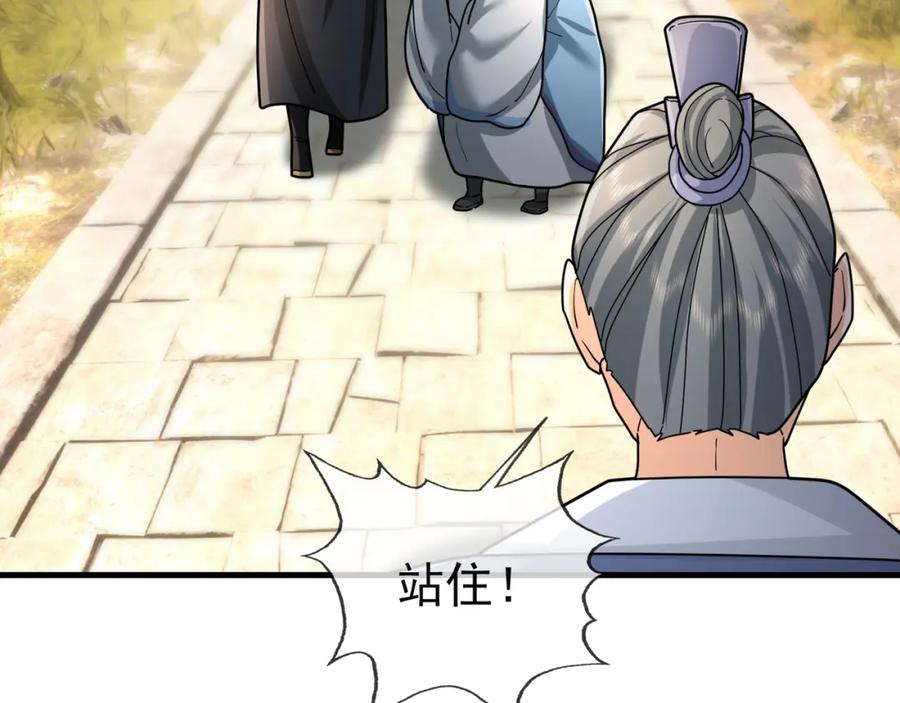 《沉睡万古：出世横推诸天》第21话 任行低头，祖师炸喽！ 第144页
