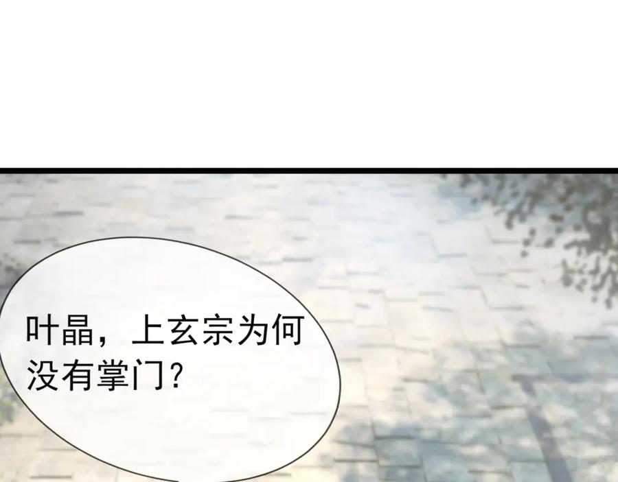 《沉睡万古：出世横推诸天》第21话 任行低头，祖师炸喽！ 第2页