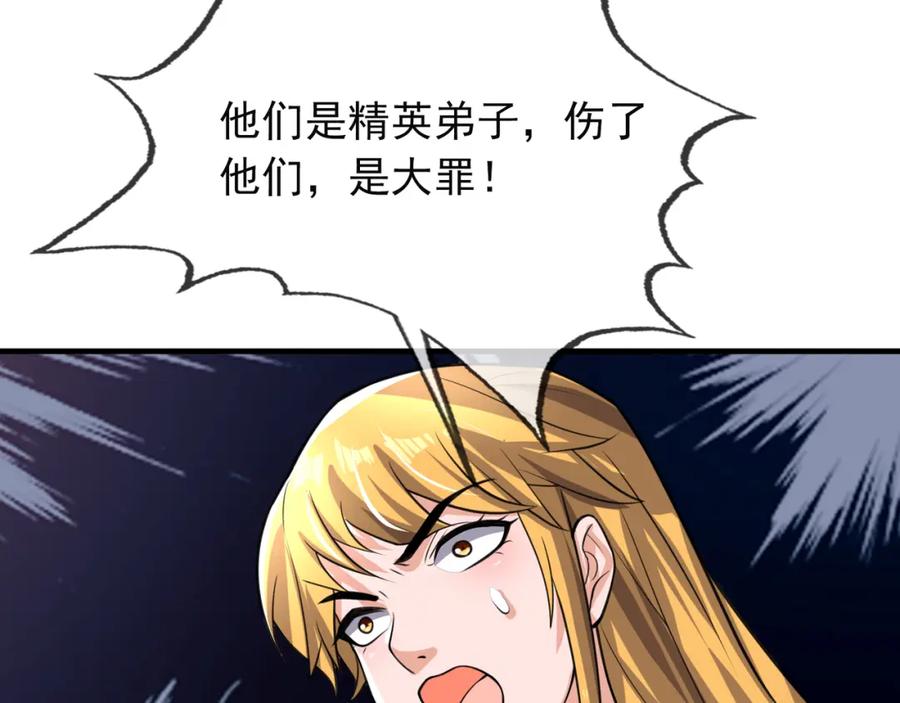 《沉睡万古：出世横推诸天》第21话 任行低头，祖师炸喽！ 第99页