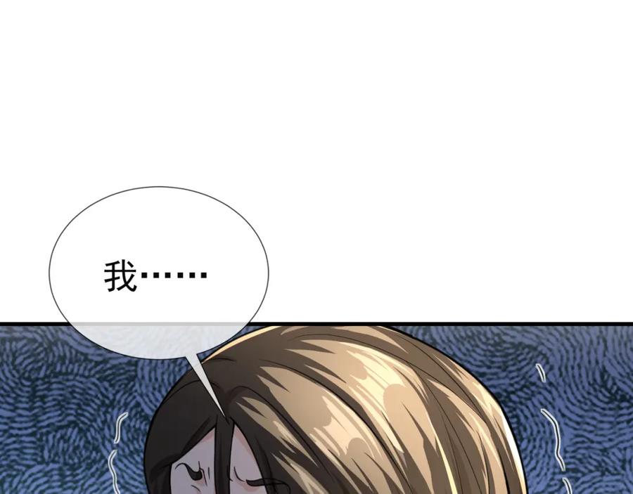 《沉睡万古：出世横推诸天》第21话 任行低头，祖师炸喽！ 第71页