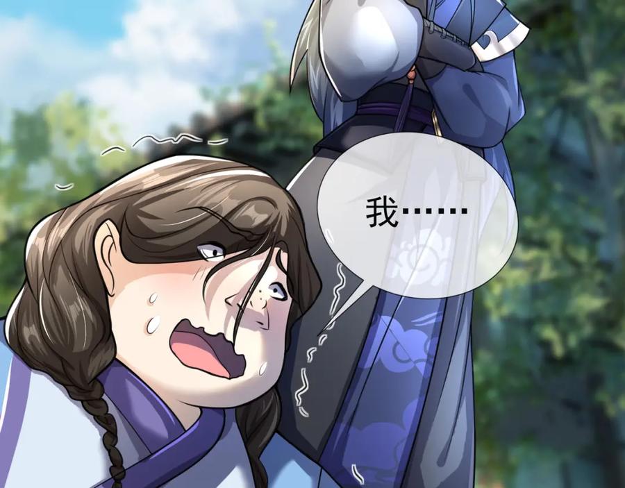 《沉睡万古：出世横推诸天》第21话 任行低头，祖师炸喽！ 第68页