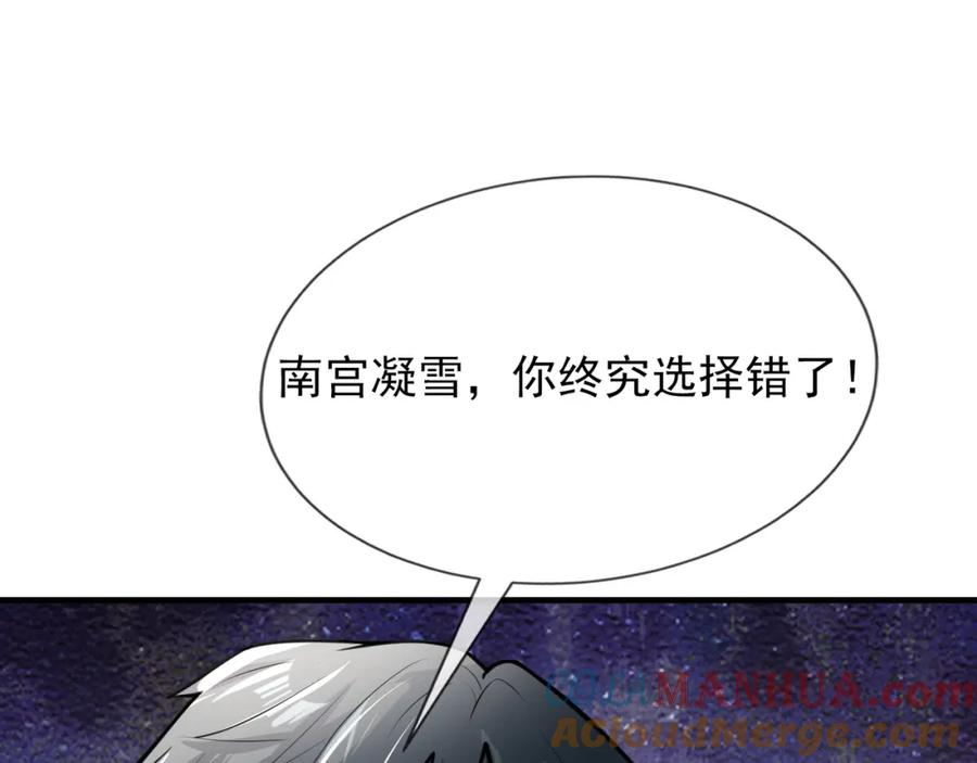 《沉睡万古：出世横推诸天》第21话 任行低头，祖师炸喽！ 第105页