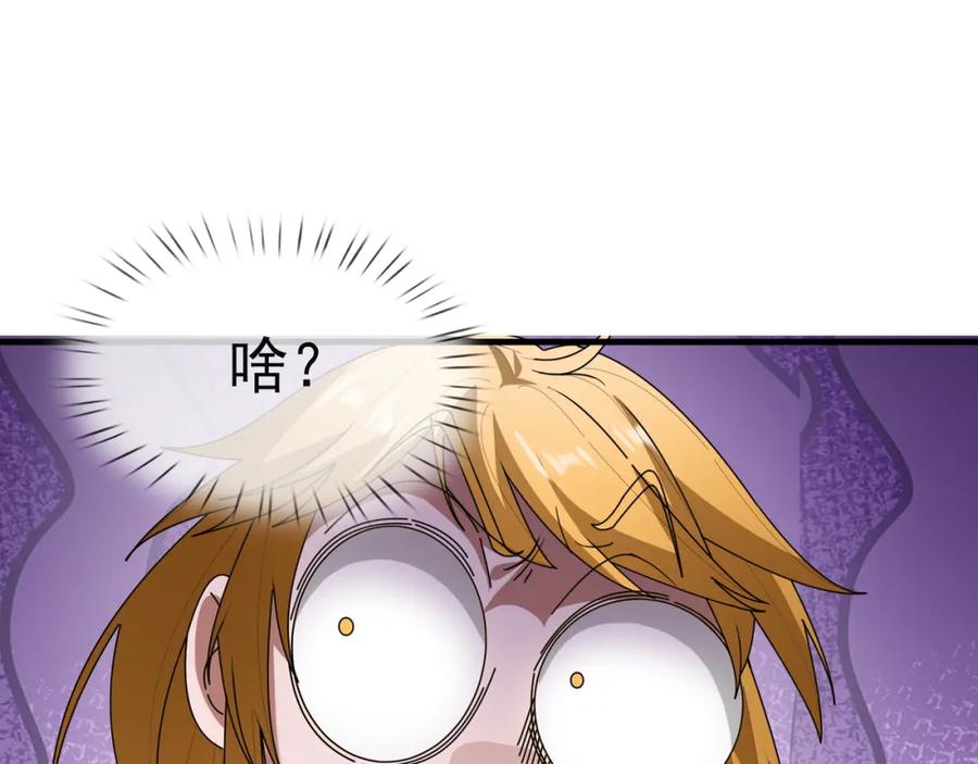 《沉睡万古：出世横推诸天》第21话 任行低头，祖师炸喽！ 第56页