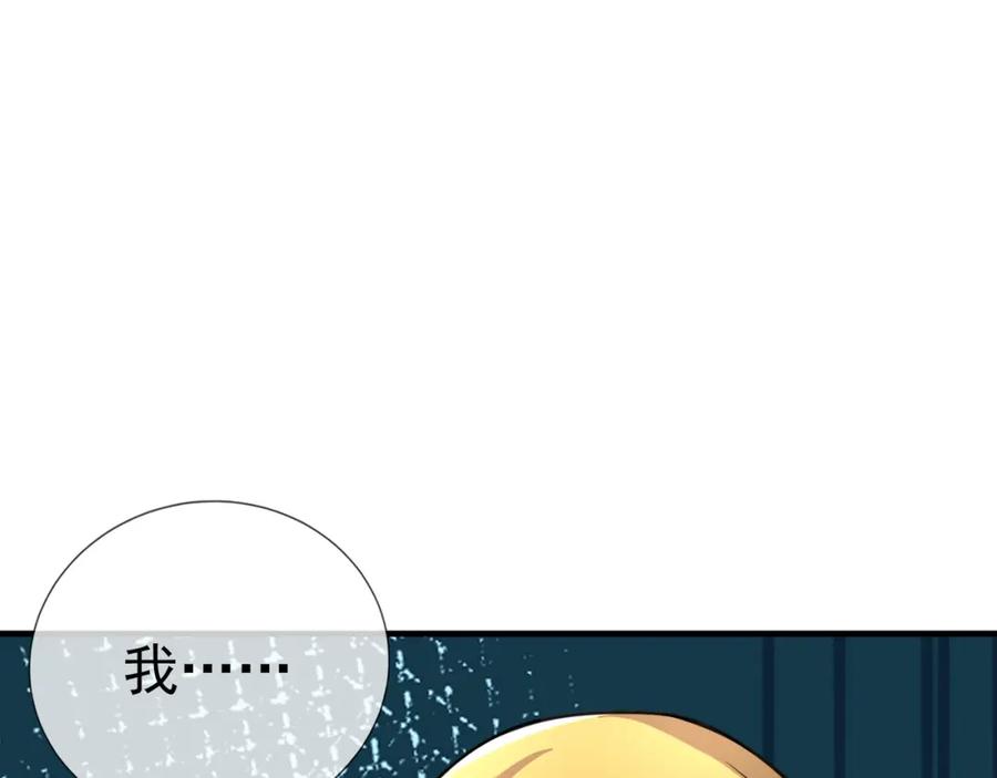 《沉睡万古：出世横推诸天》第21话 任行低头，祖师炸喽！ 第103页